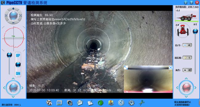长海管道CCTV检测专家-炜誉市政工程有限公司